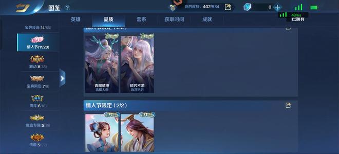 英魂之刃【78级】英魂之刃口袋版