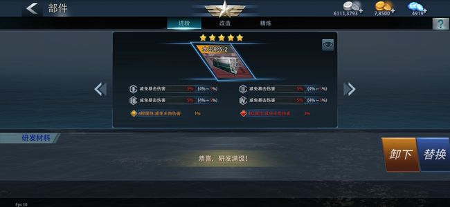 巅峰战舰【15星级13】17w菠萝伊战，战役赤霞套雷德