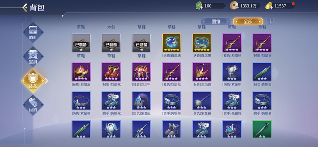 英雄杀极品世界小号