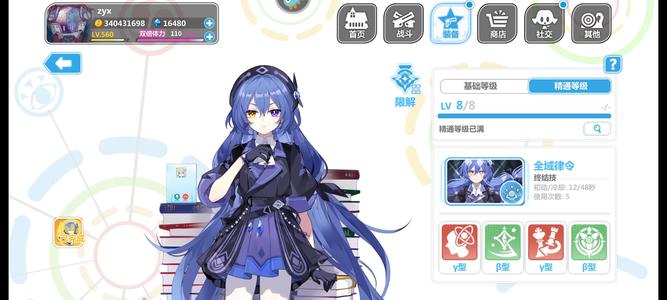 崩坏学园2【9999,9999威力560级号】看图毕业超值v9