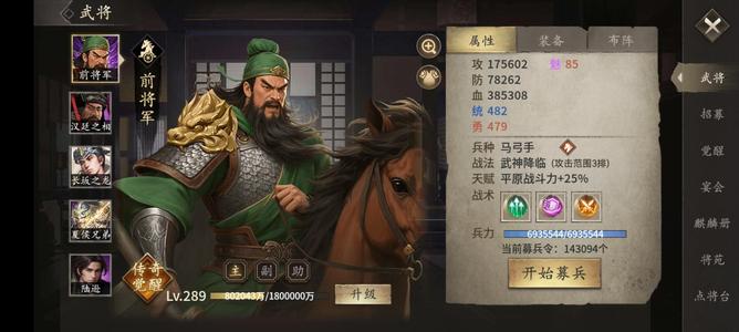 攻城掠地霸魏，武冈三星龙纹号