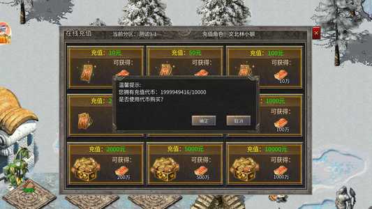 冰雪复古【9】【999级】20亿代币新区无线畅玩当大佬