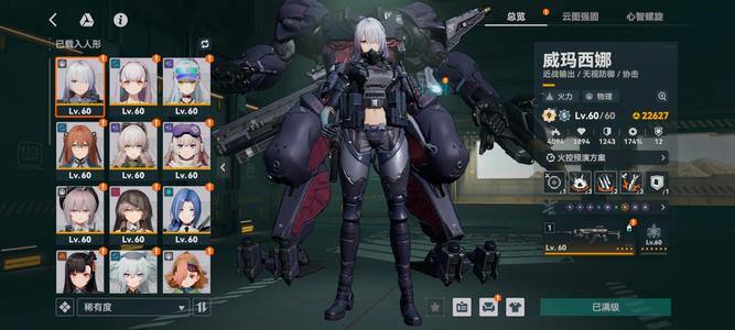 少女前线2：追放多皮肤满命高战