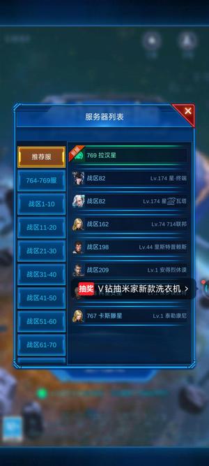 银河战舰【174级】账号转移两角色