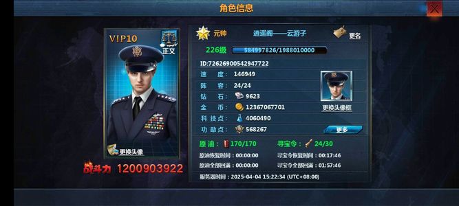 战舰帝国【226级】弃坑了，血亏处理