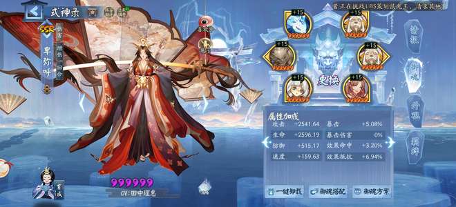 阴阳师真全图一速159.6，资源多多