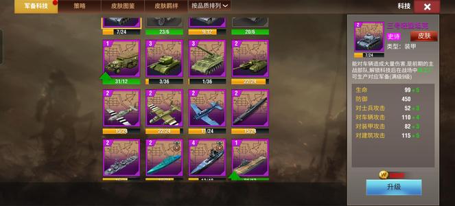 二战风云2【99级】铜三3巴尔皮一官