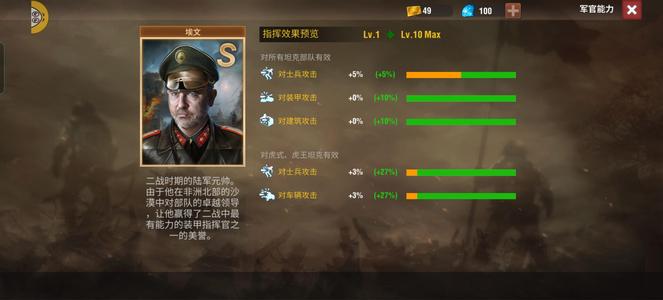 二战风云2白一四虎二虎王双官号