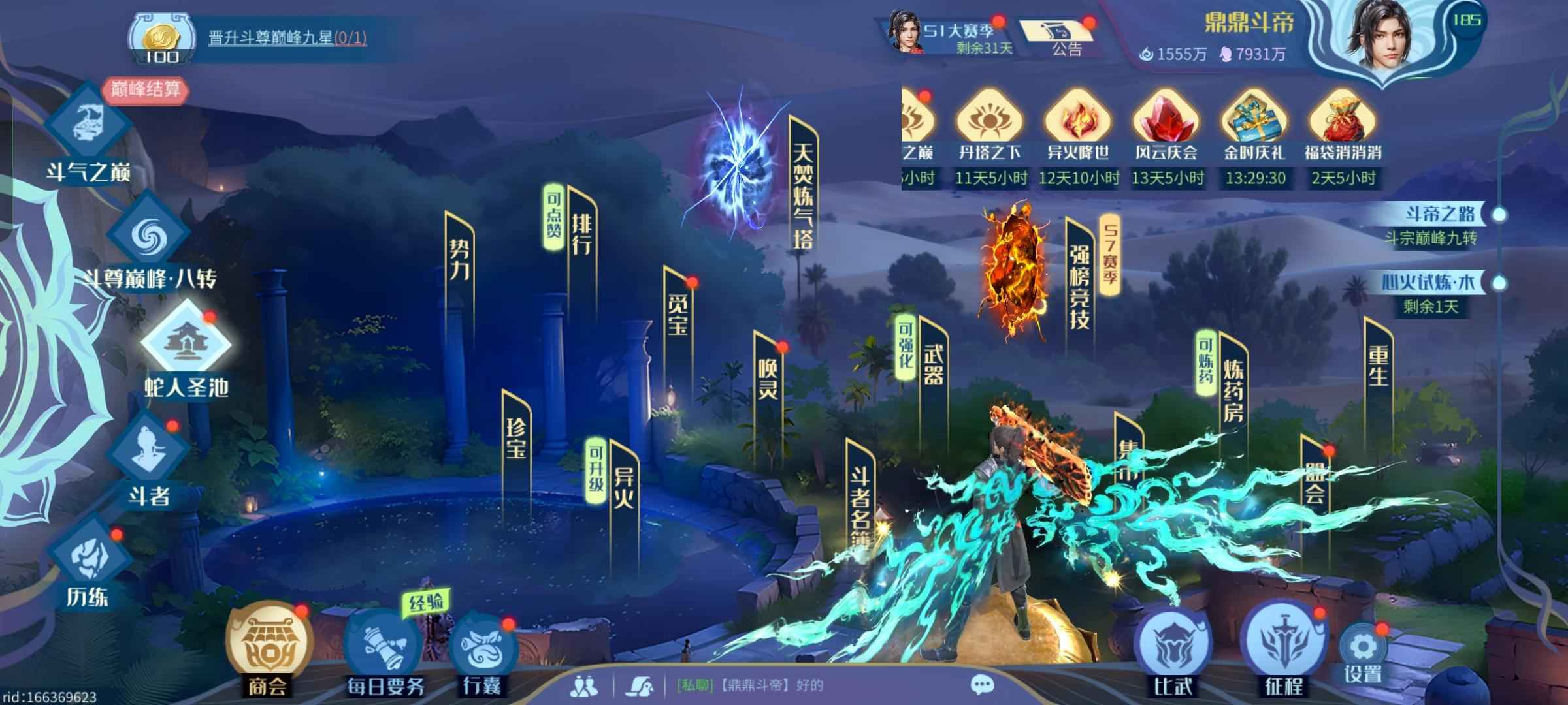 斗破苍穹：巅峰对决【185级】英雄185级，含天阶功法和异火