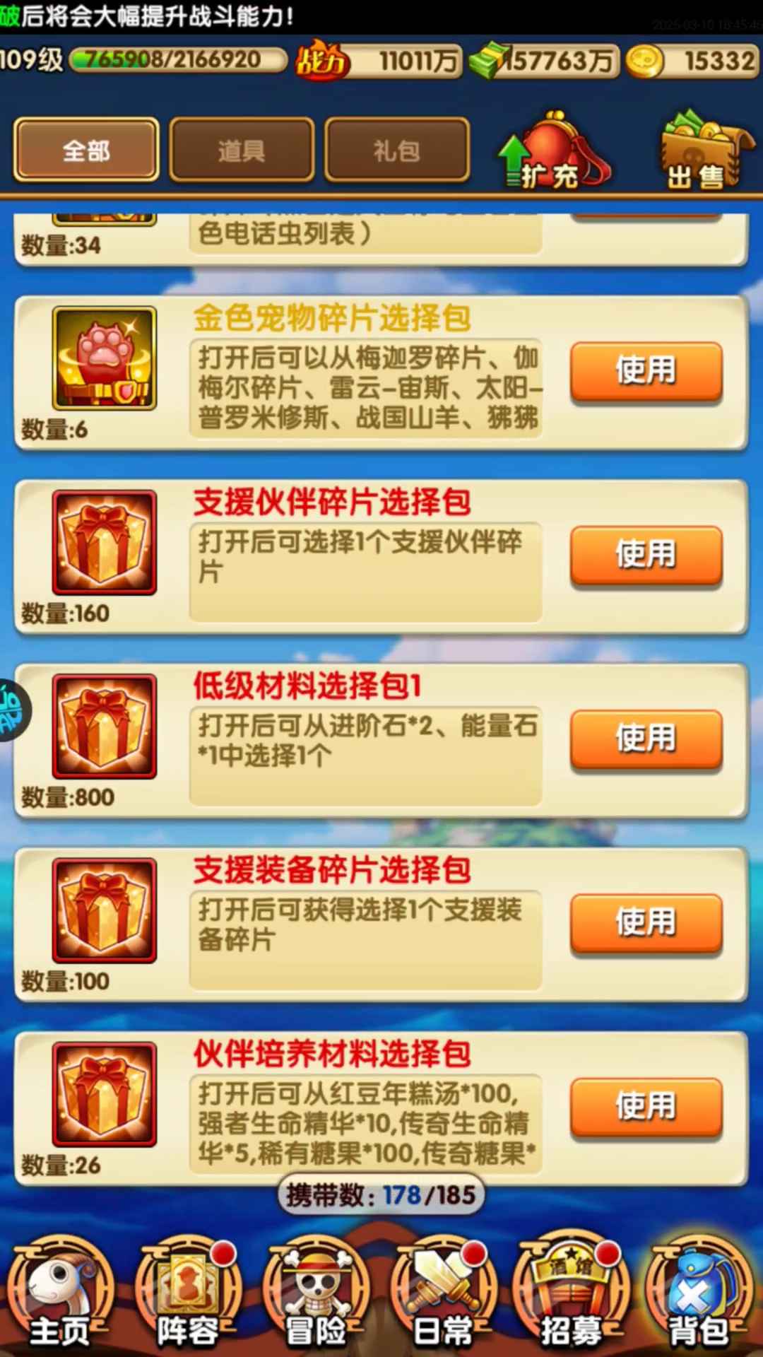 航海王强者之路v10满人战国