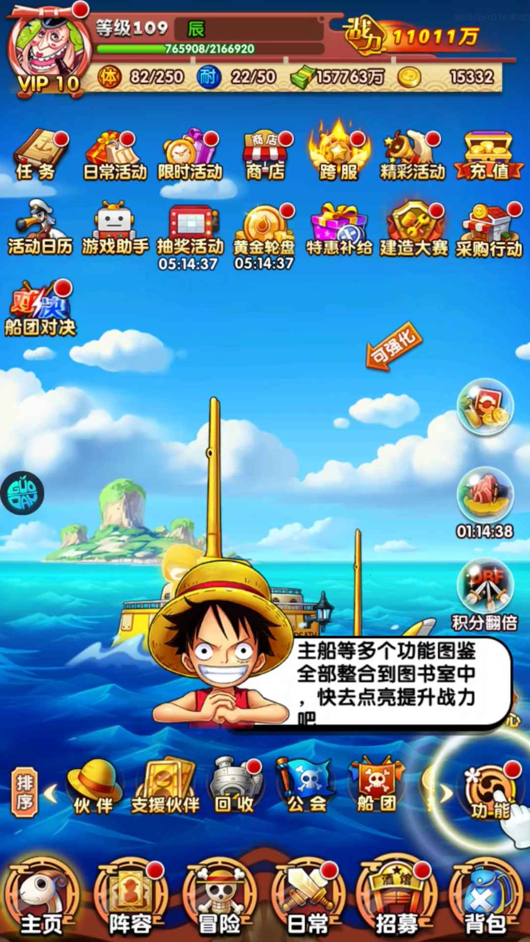 航海王强者之路v10满人战国