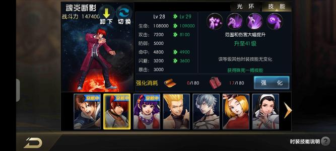 拳皇97OL【130级】小七手游，3582区可议价小刀