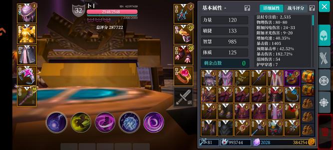魔渊之刃【1级】有个五彩星