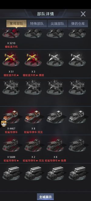 我的使命【90级】C538区扛把子