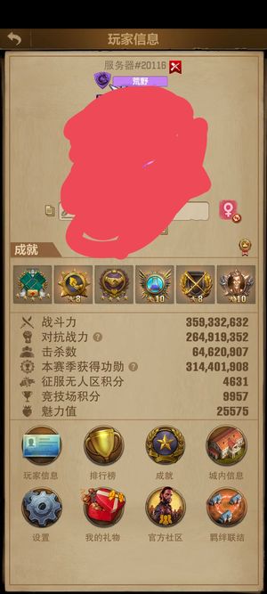 荒野迷城【S4赛季25级】40十级枪兵  便宜处理