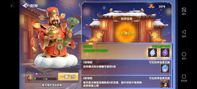 守塔不能停准18个15阶转移号