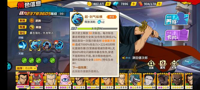 一拳超人：最强之男二超原子榜九实战第六