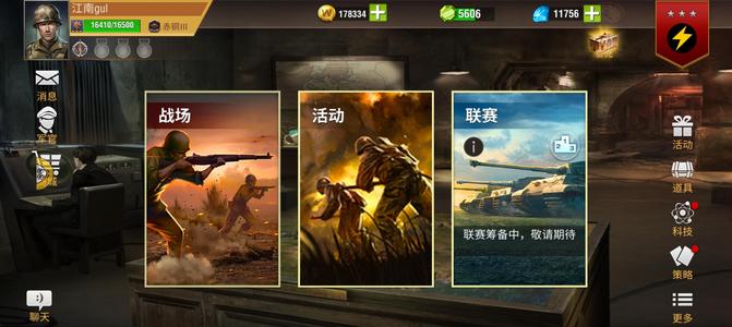 二战风云2【999级】fan低分4华皮w钻