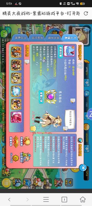 口袋妖怪复刻【71级】紫霞h5 新区v0小号月熊