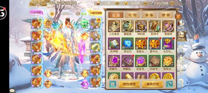 征途2手游【150级】没时间玩了，低价出售