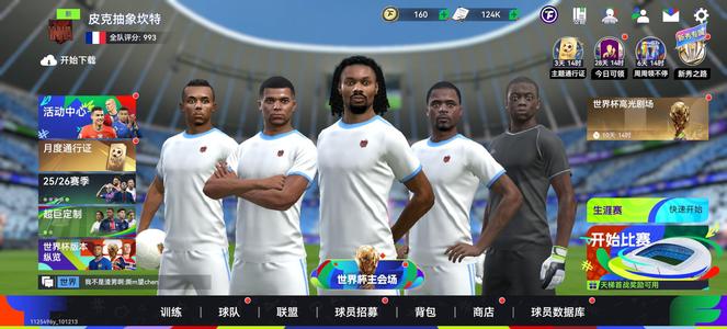 最佳球会124k合同，94巴尔韦德