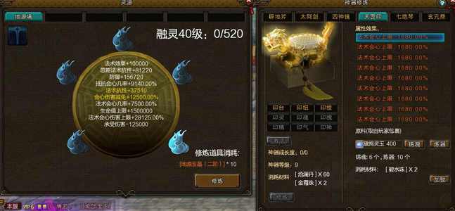 新寻仙（端游）战云台极品小号264.5级