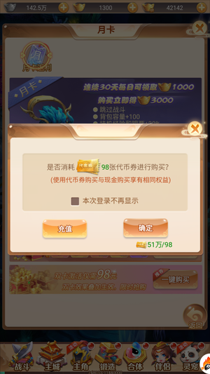 幻灵修仙传 背包有51万代币 资源多多 