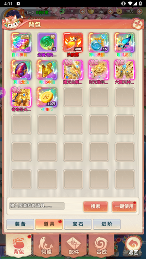 幻灵修仙传背包有10万代币 资源多多