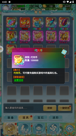 幻灵修仙传背包有10万代币 资源多多