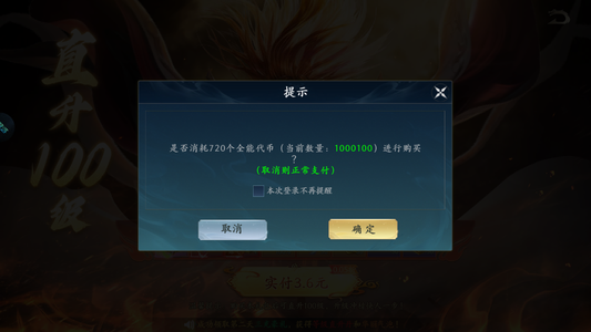 仙风道骨背包有100万代币 资源多多