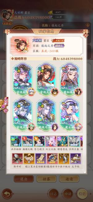 少年名将【227级】三国神将转出号