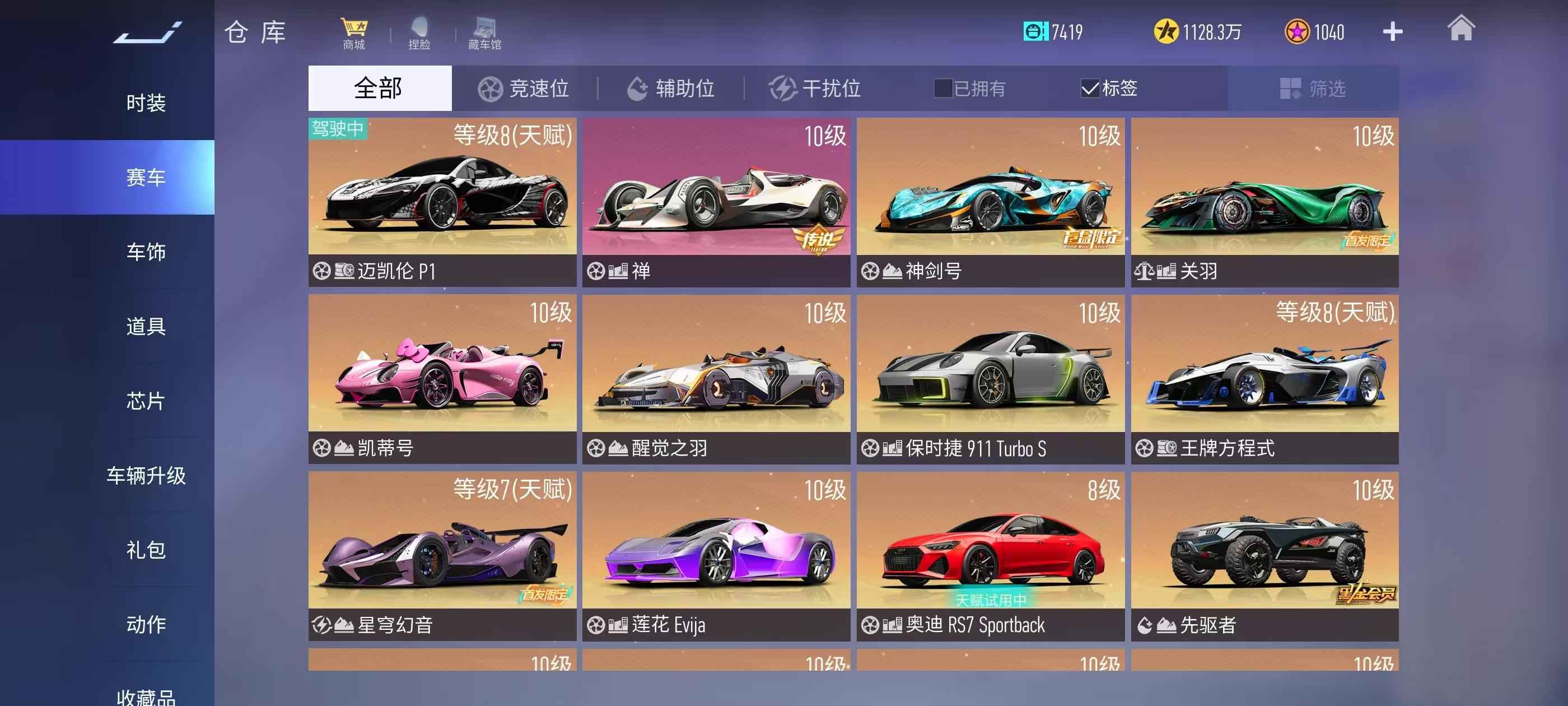 王牌竞速【384级】竞速选手放心冲 真心卖