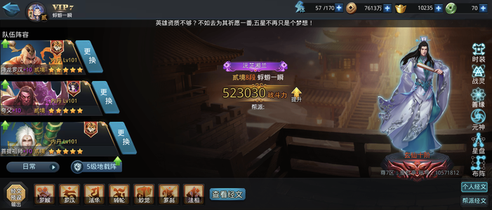 乱斗西游2退游不玩了