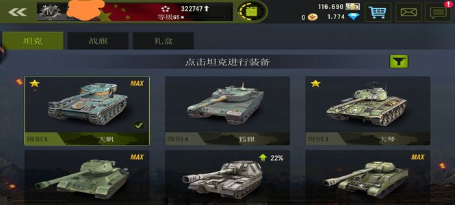 钢铁力量【65级】满级天帆一辆