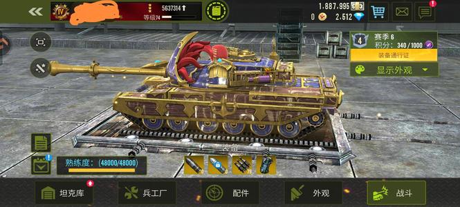 钢铁力量【74级】满级5T坦克带皮肤，免费改名