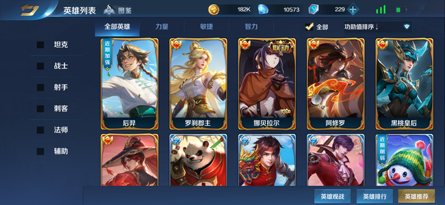 英魂之刃五十二级V10苹果8区