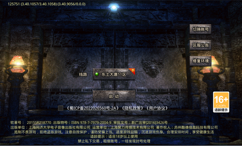 海岛传奇【10级】初始号，折扣号