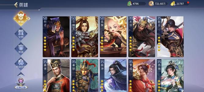 英雄杀顶配小偷 兰陵王 四星芈月