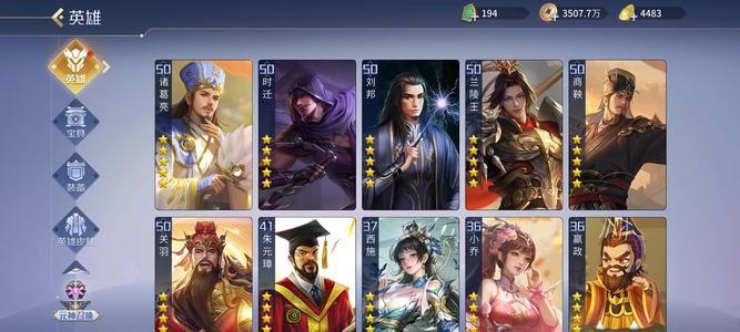 英雄杀v13商偷浪兰4星鸡