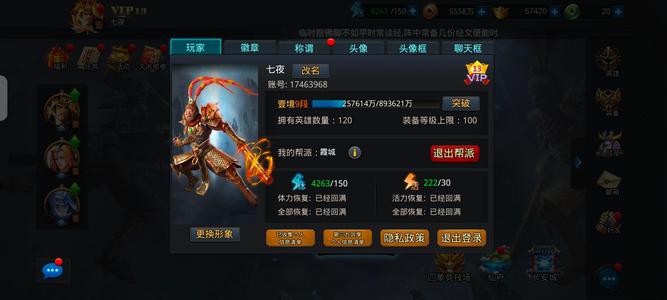 乱斗西游2四五星，篝火稳定拿石头