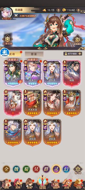 幻想名将录号多玩不过来