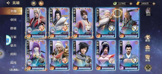 秦时明月：沧海1.34亿战入圣五神魔