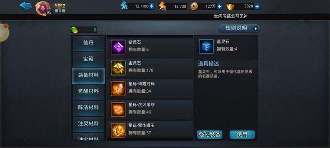 乱斗西游2【1级】96级夸父一口价