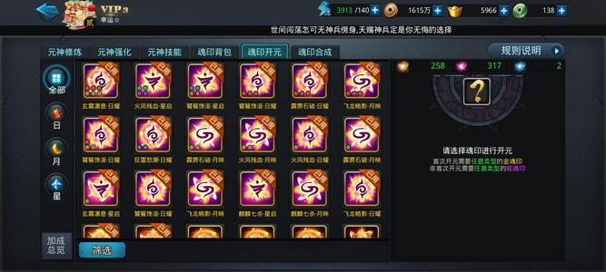 乱斗西游2帮主号低价出了