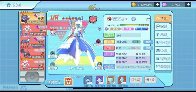 战斗吧！精灵【100级,9,3600战力】ios双霸三