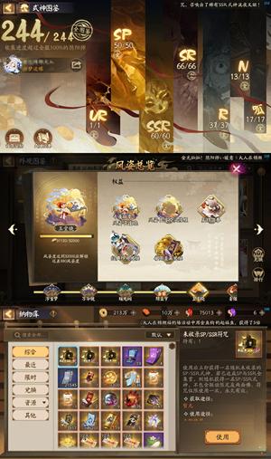 阴阳师新版本高风姿高练资源号
