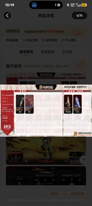 Apex英雄apex自玩号