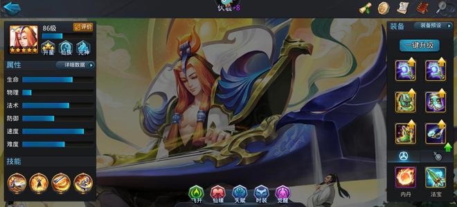 乱斗西游2【87级】伏羲女娲尊卡一年四景6金鞋