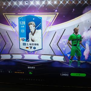 FC Online 足球在线4【ebs 埃芬博格 强化12 能力128】ebs埃芬博格12