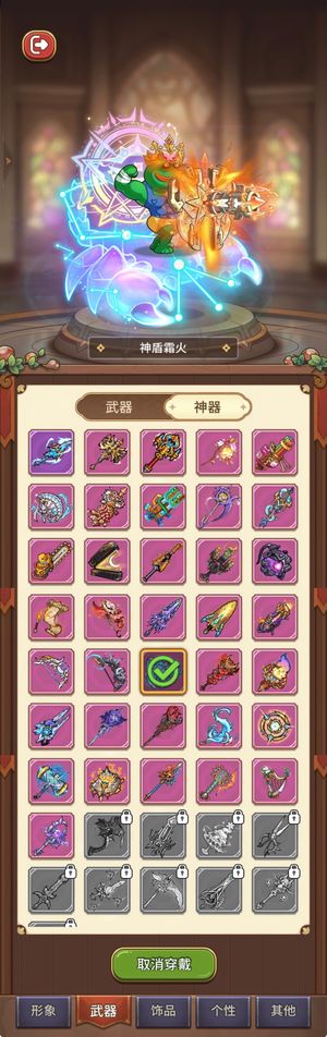 冒险大作战【苹果版】2904区肉灵尊